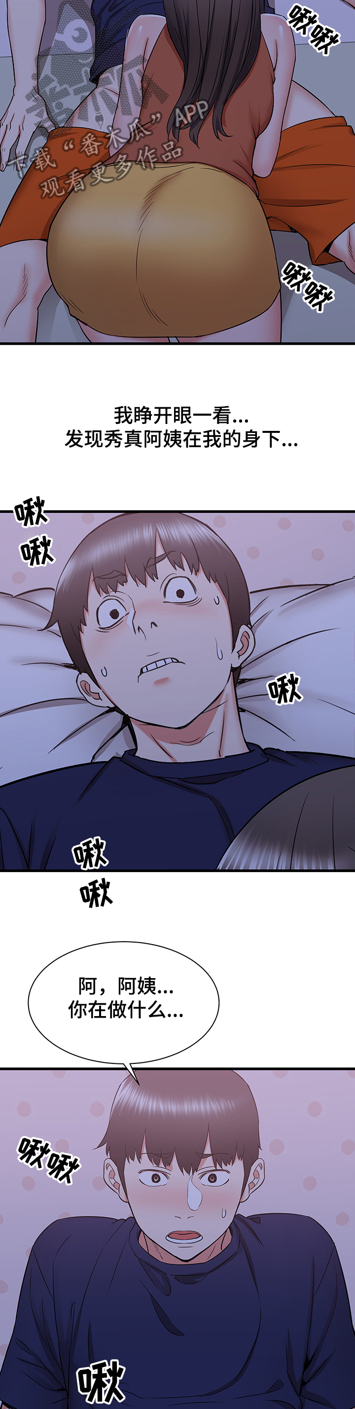 第41章：吐槽大会9