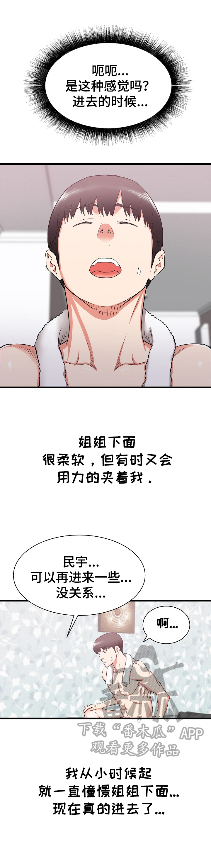 第23章：无措2