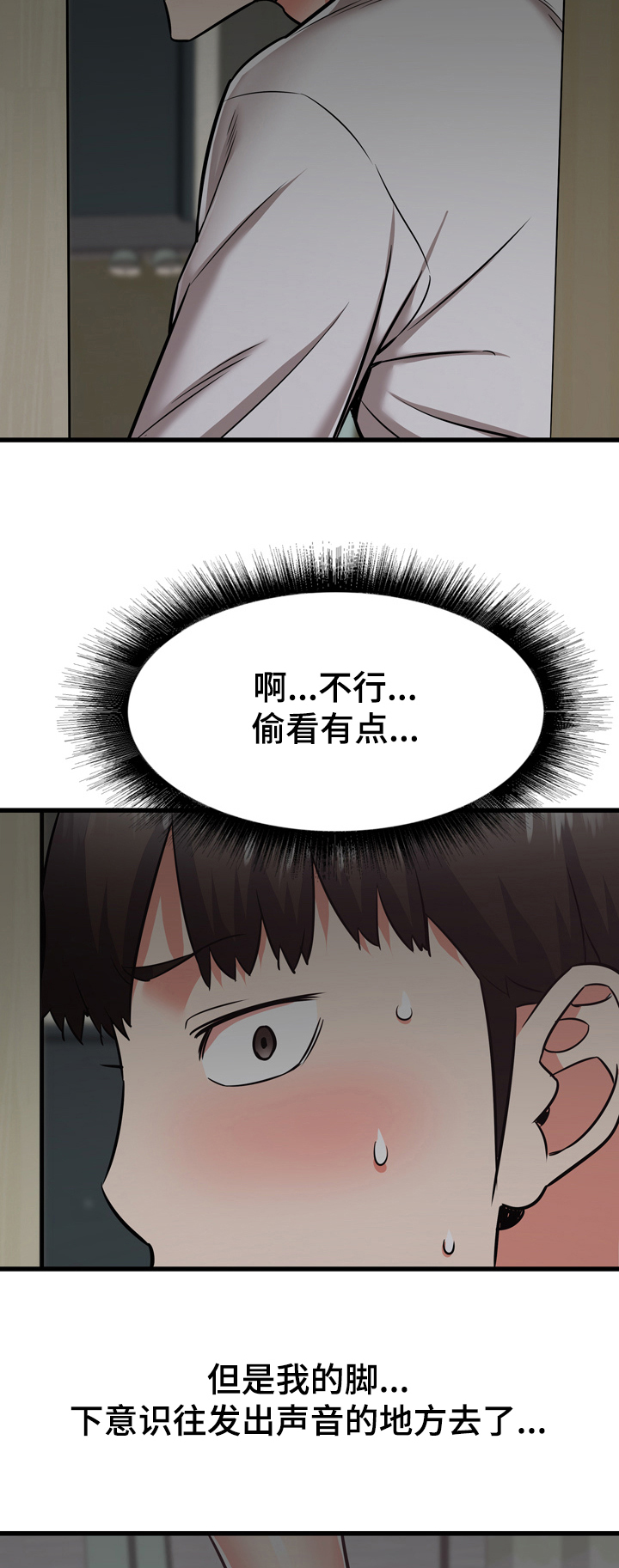 第74章：告状12