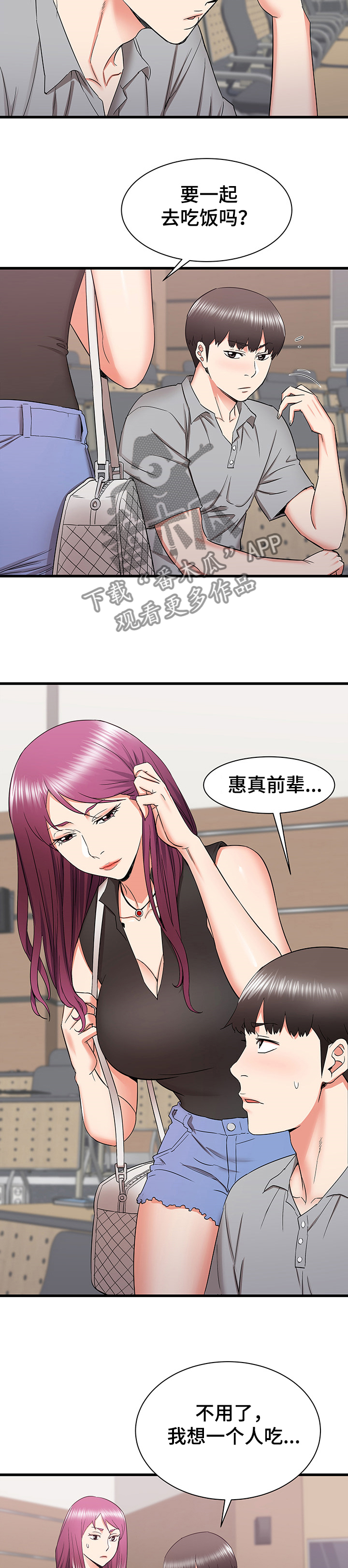 第47章：矛盾2
