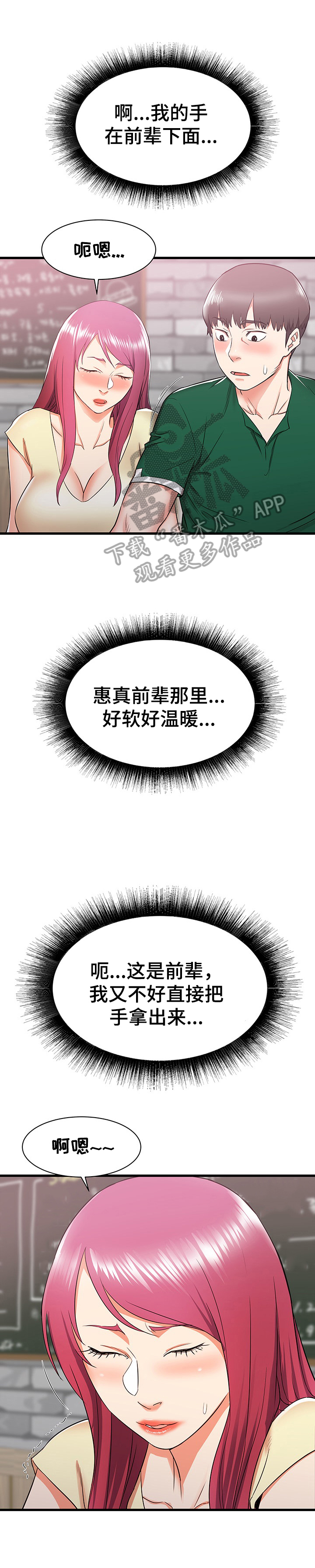 第15章：晚点回去0