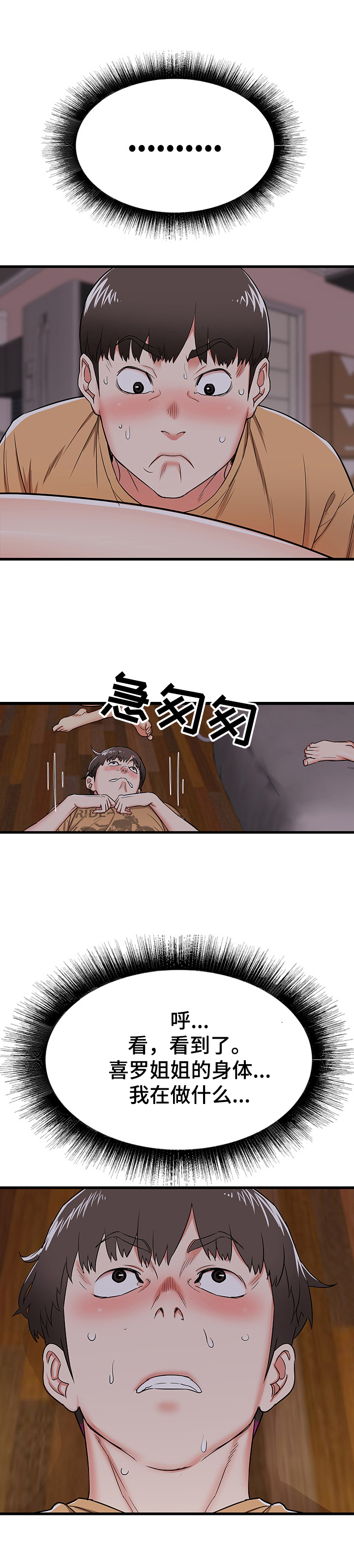 第7章：好奇7