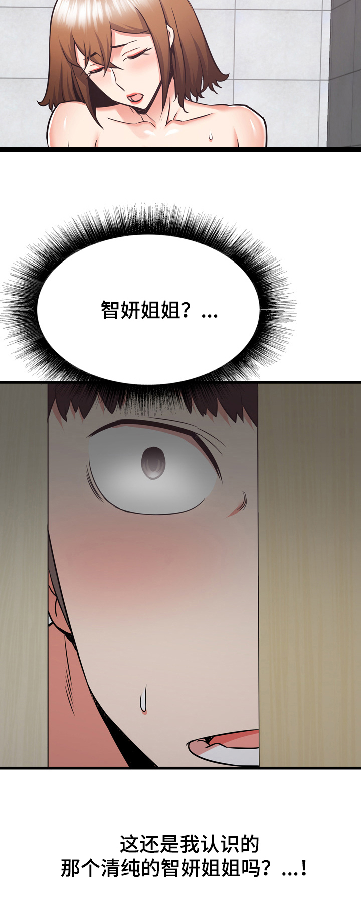 第74章：告状14