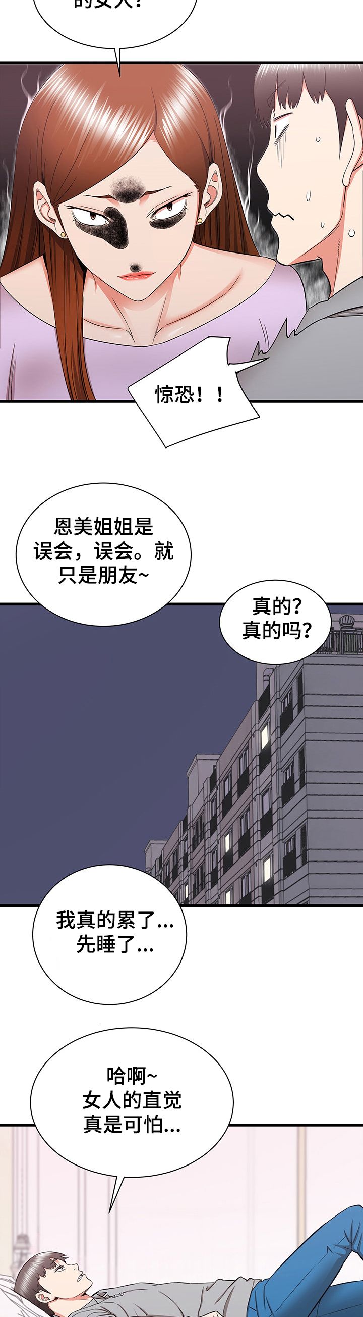 第53章：自我想象14