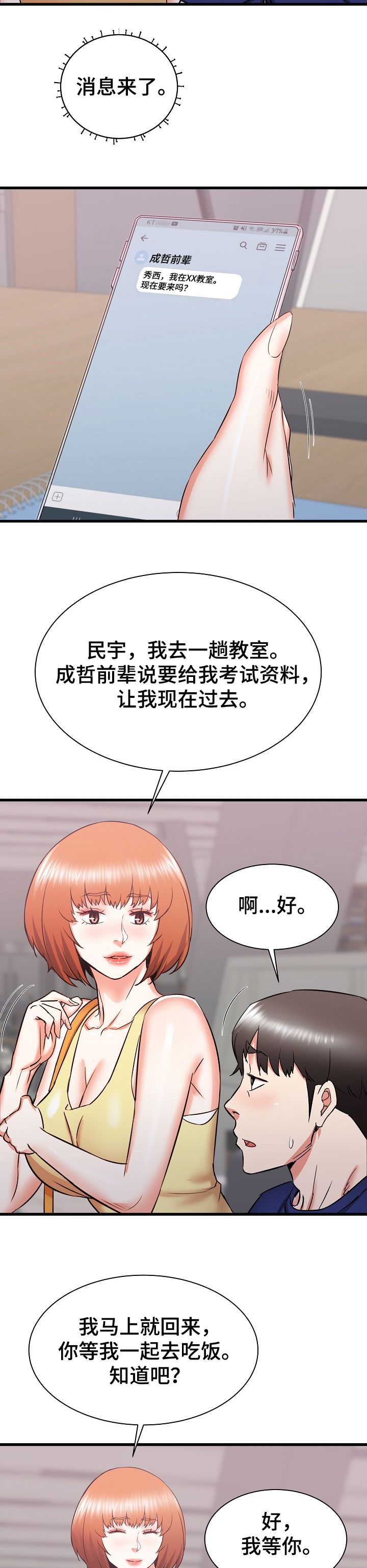 第33章：您继续~11