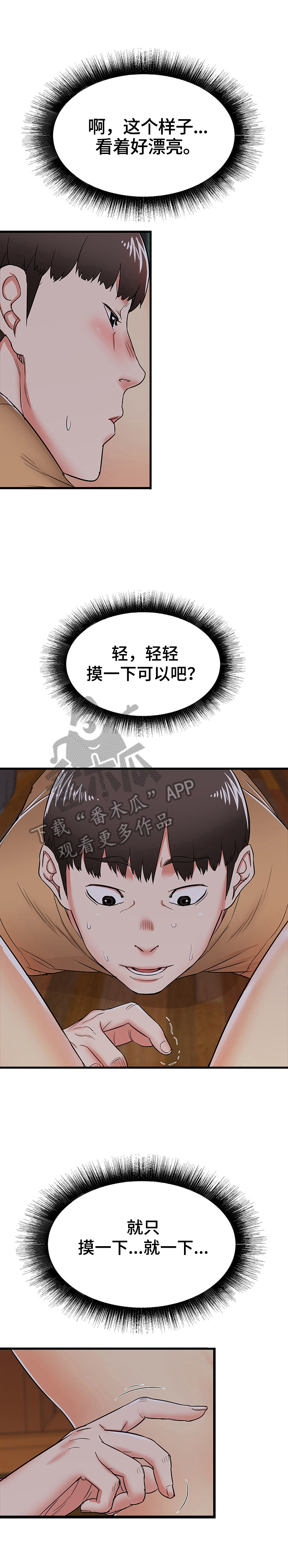 第8章：意外0
