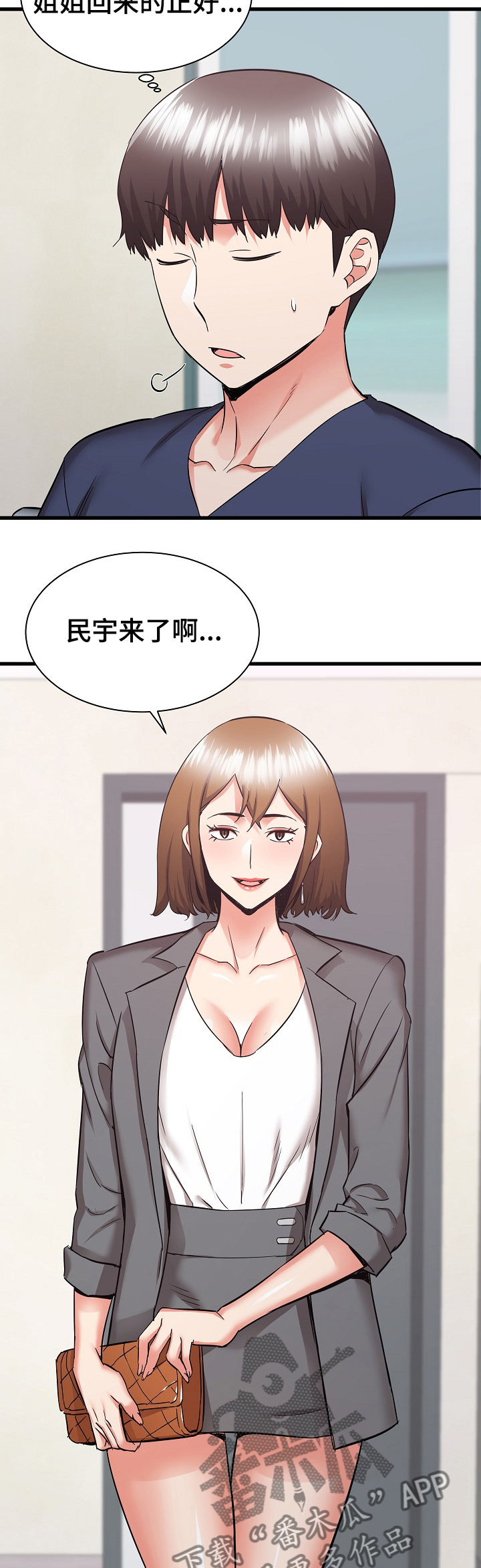 第67章：可以看一眼吗？11
