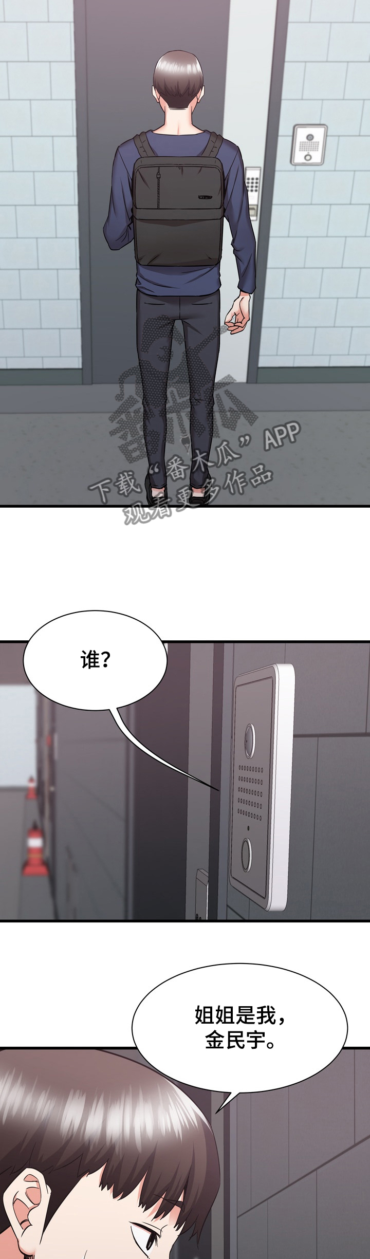第64章：搬家 17