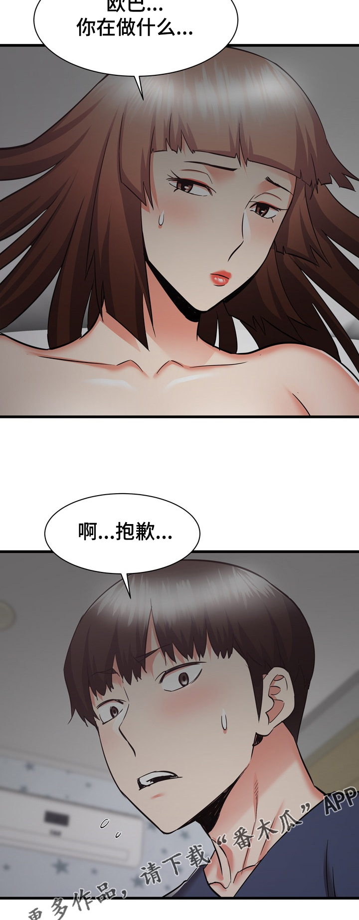 第70章：欧巴也帮我吧9