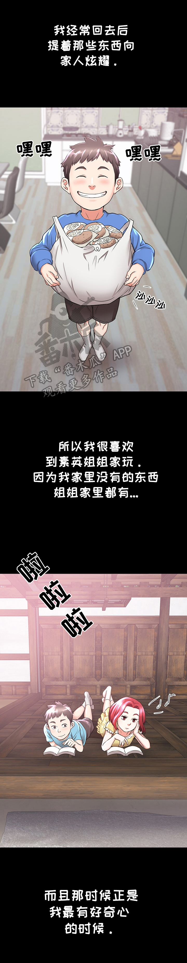 第4章：冲动2