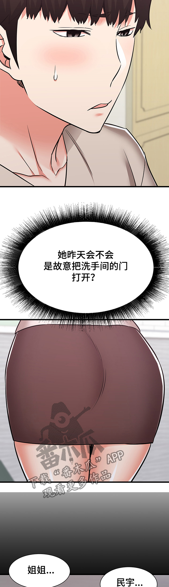 第76章：走近的美梦8