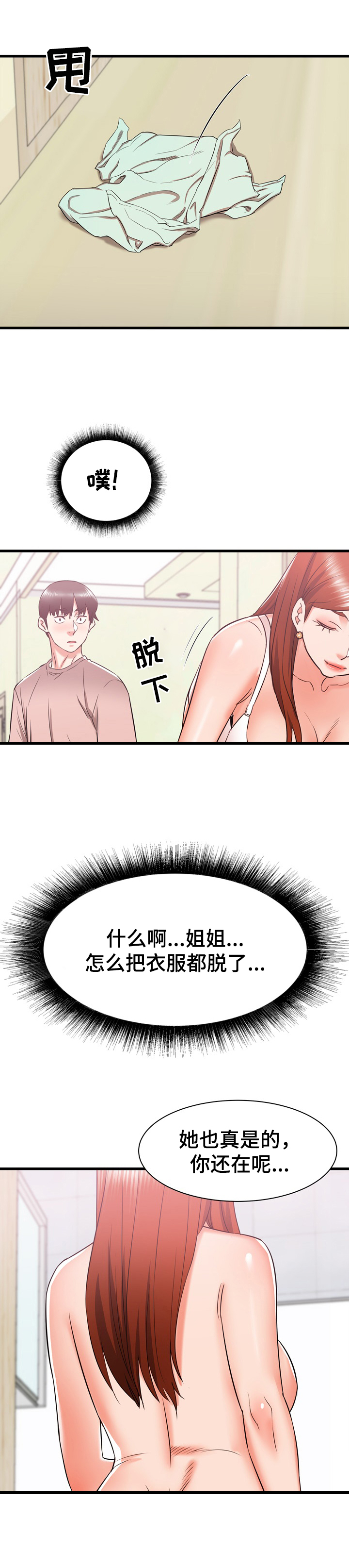 第29章：欢迎9