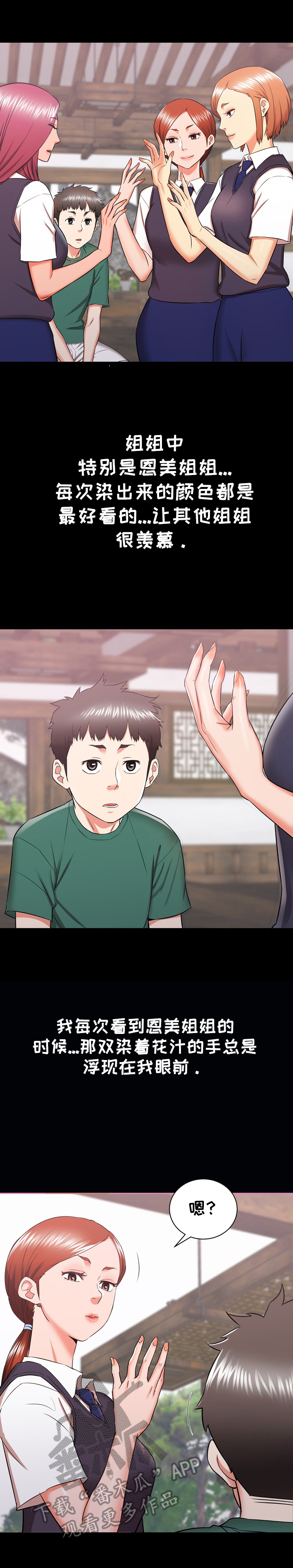 第30章：不行2