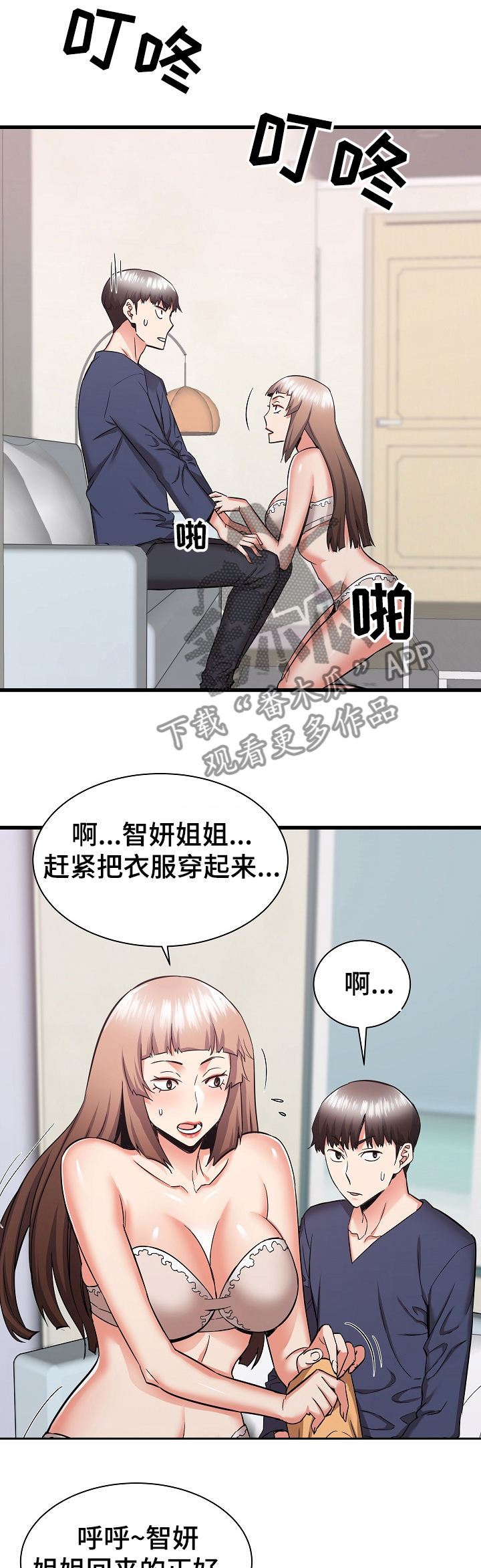 第67章：可以看一眼吗？10
