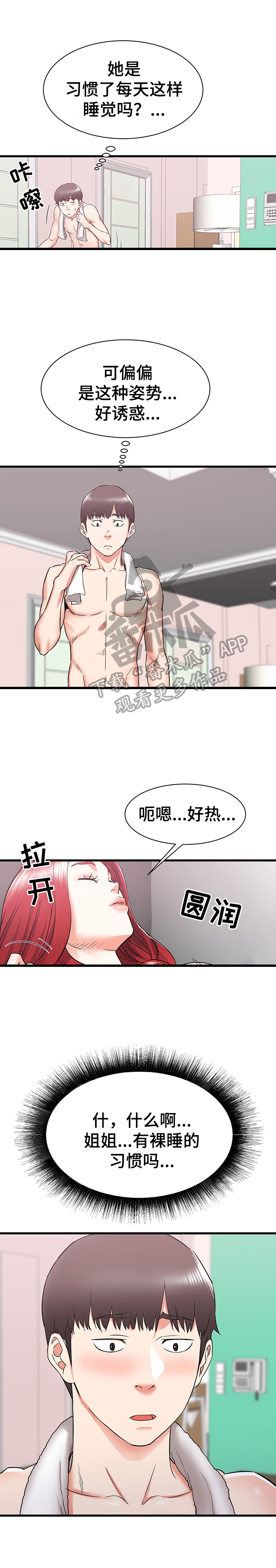 第20章：偷袭5
