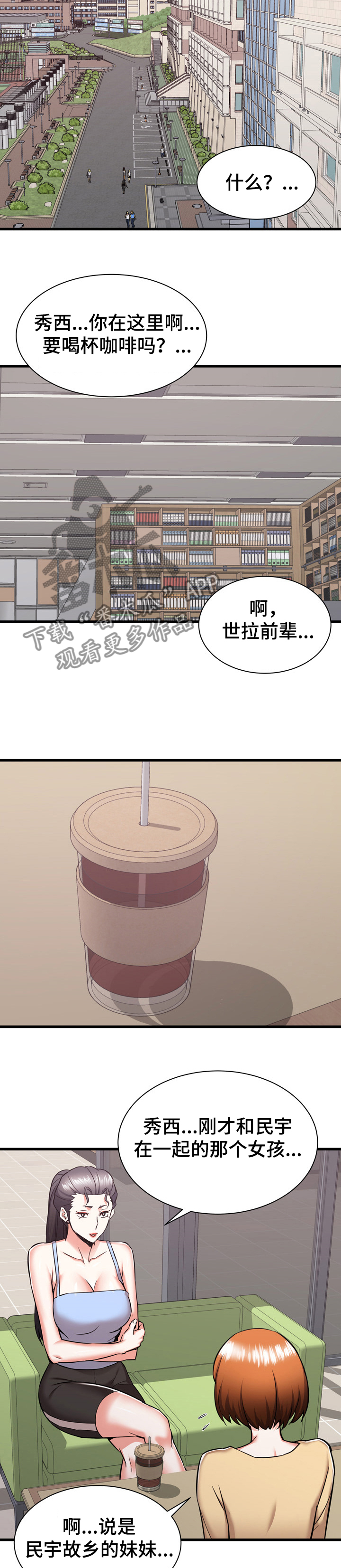 第73章：这是我妹8
