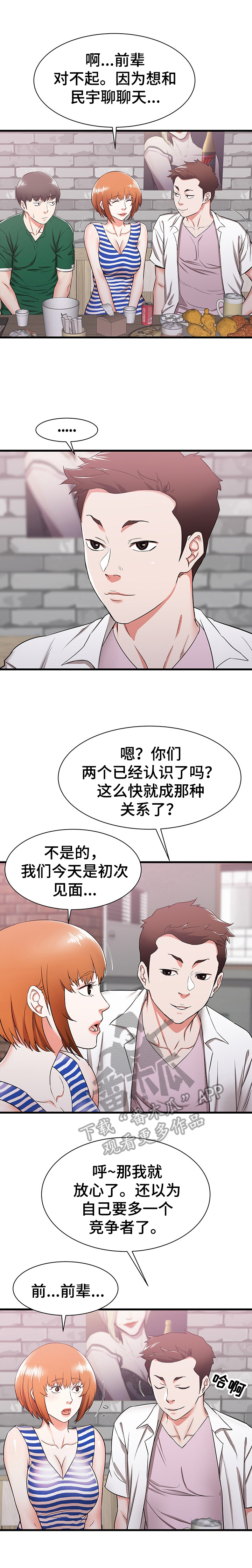 第14章：享受大学生活7