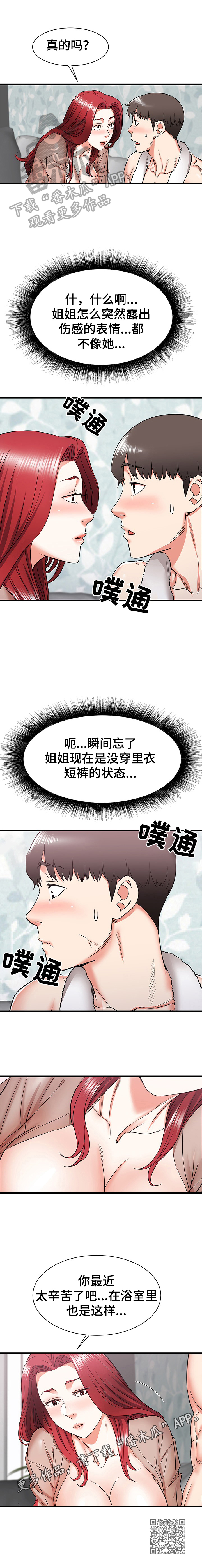 第21章：辛苦了7
