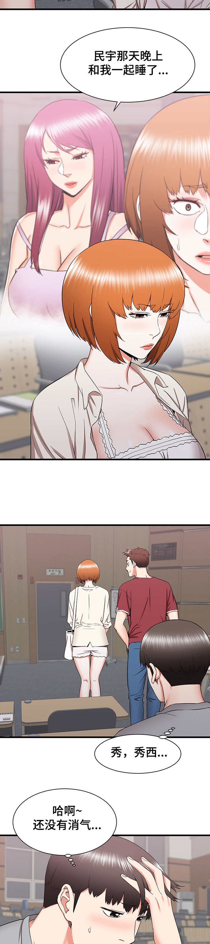 第47章：矛盾1