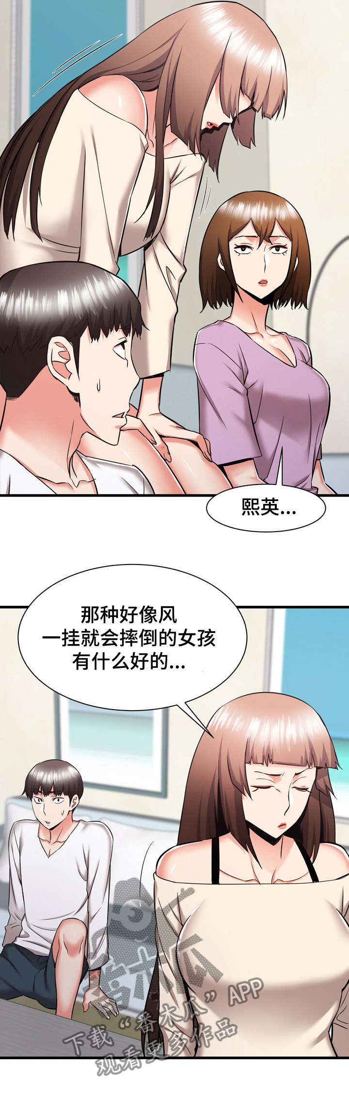 第74章：告状4