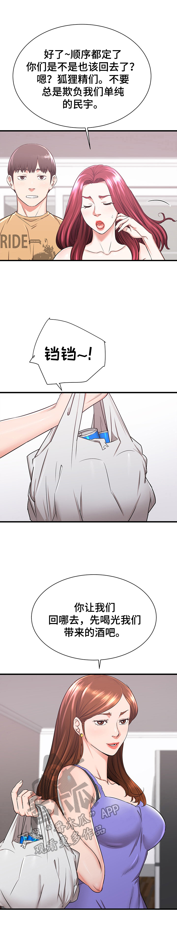 第6章：有些想法2