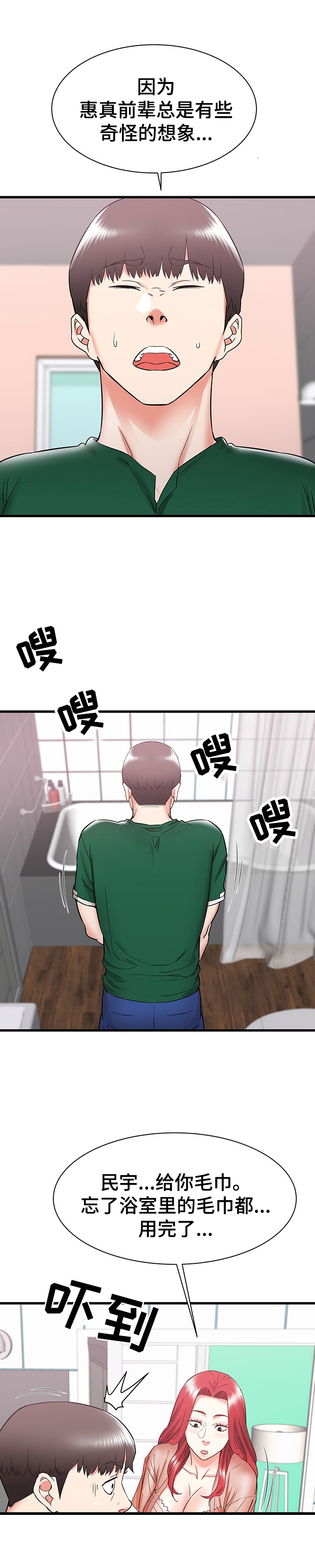 第20章：偷袭1