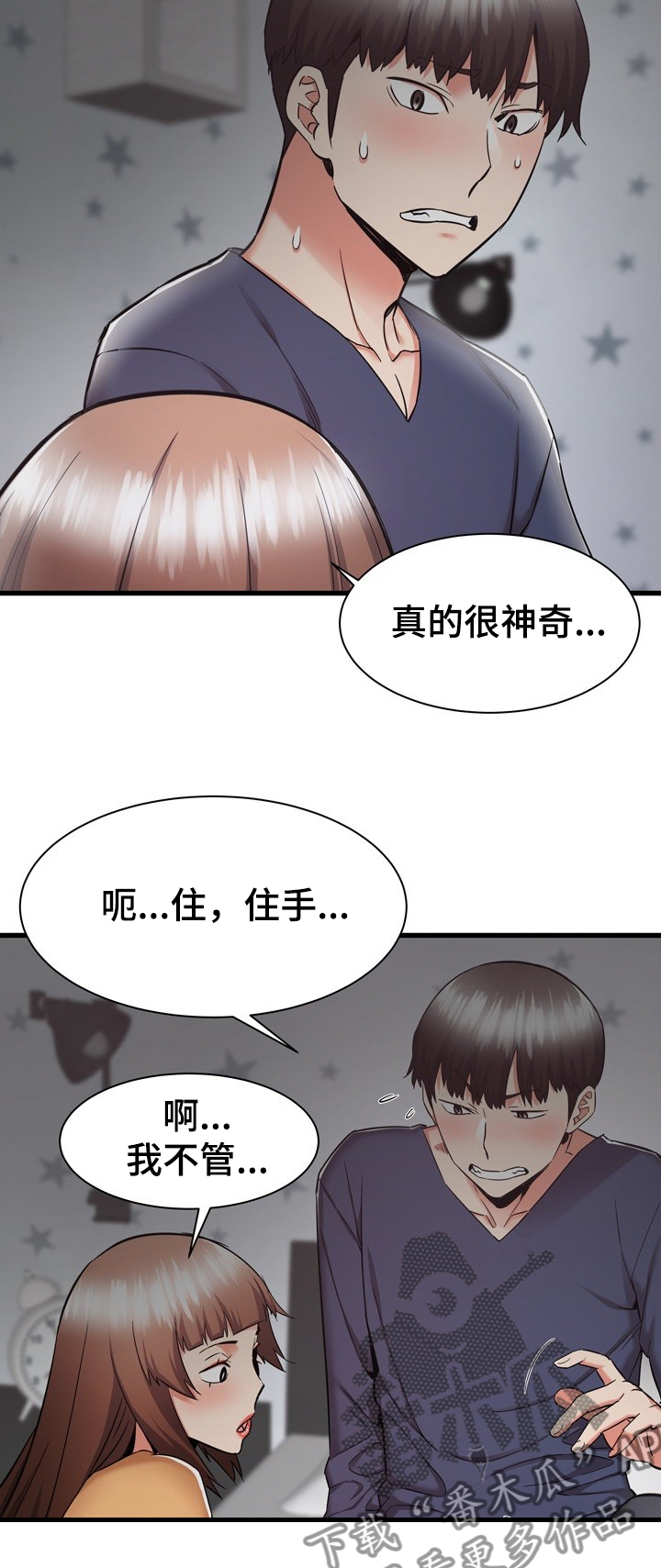 第69章：好神奇4