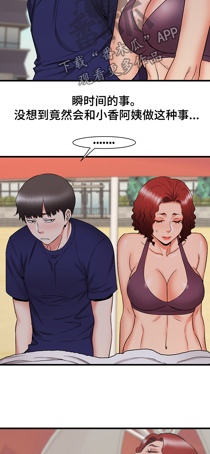 第39章：偷偷的二人13