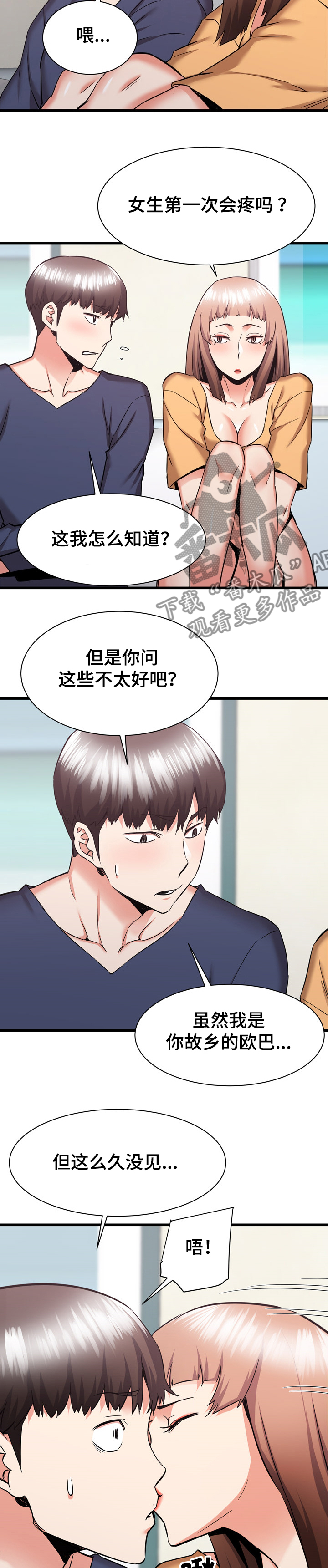 第66章：我长大了3