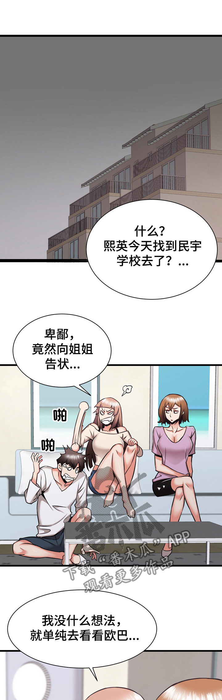 第74章：告状0