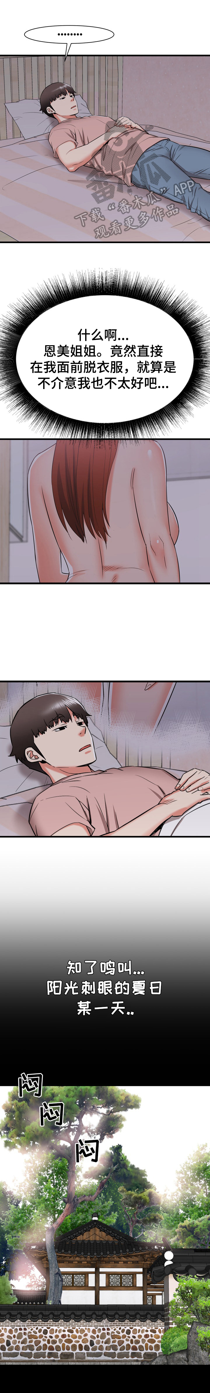 第30章：不行0
