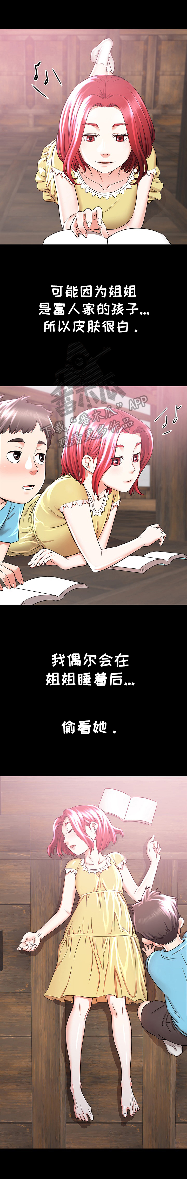 第4章：冲动3