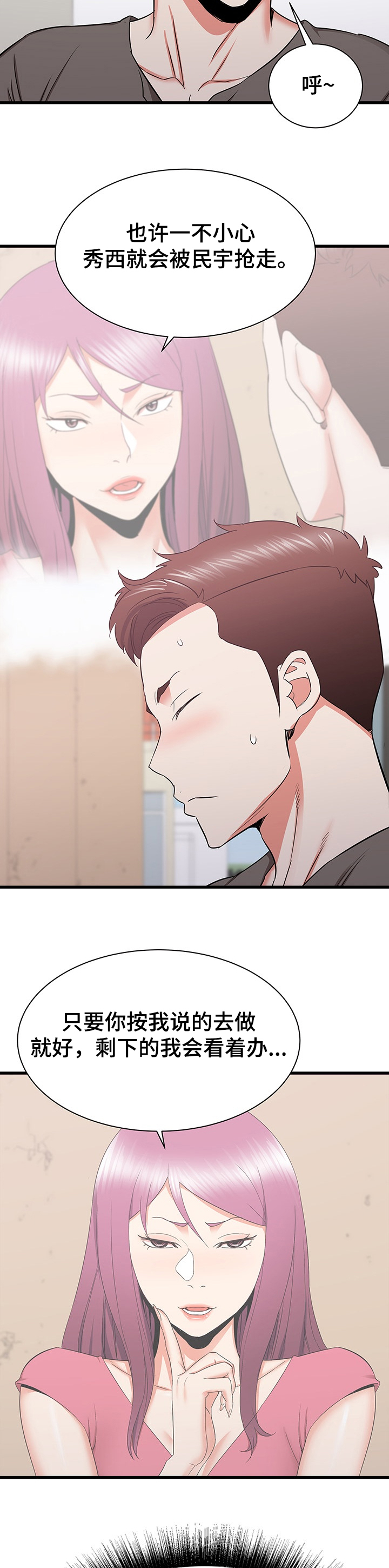 第58章：说定了哦3