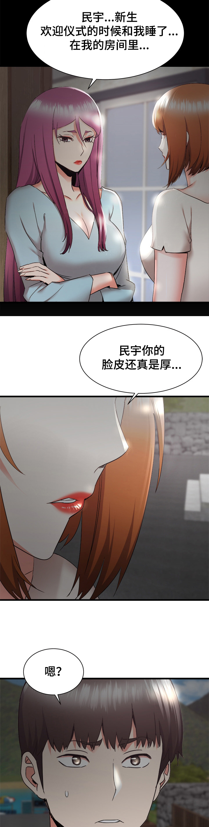 第59章：秀西，我喜欢你6