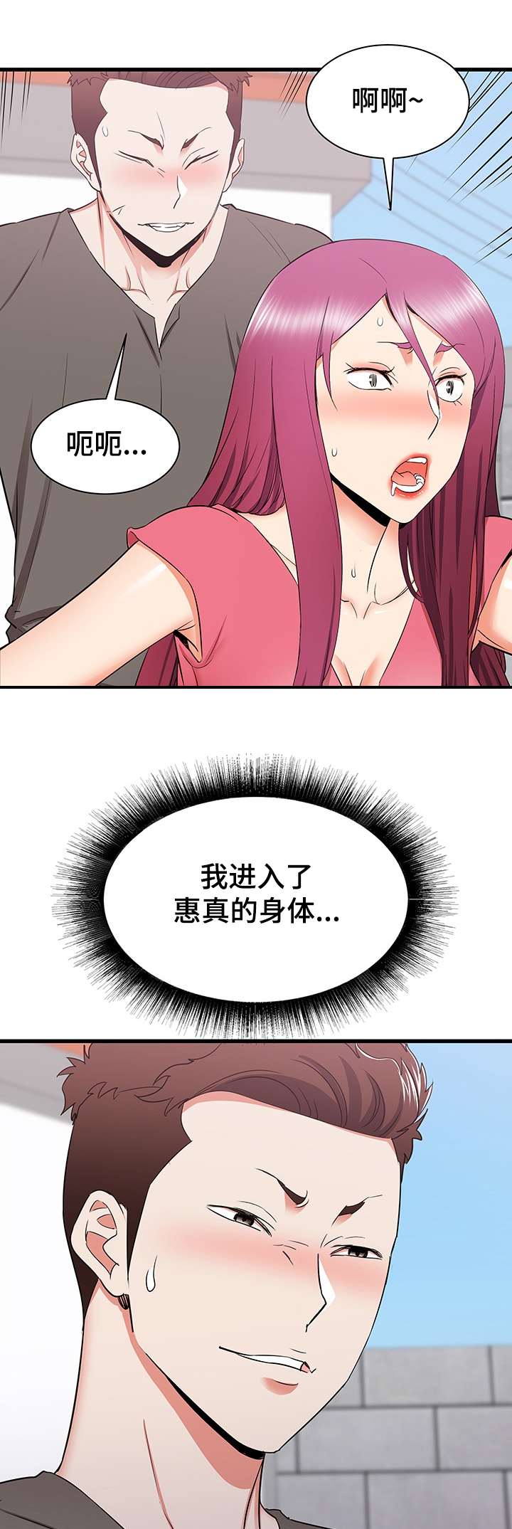 第57章：这种感觉5