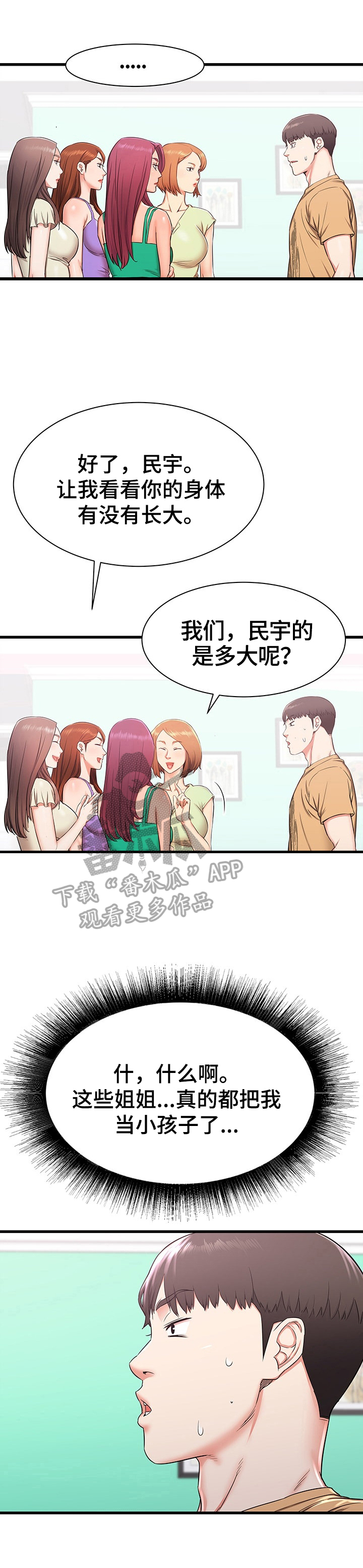 第6章：有些想法1
