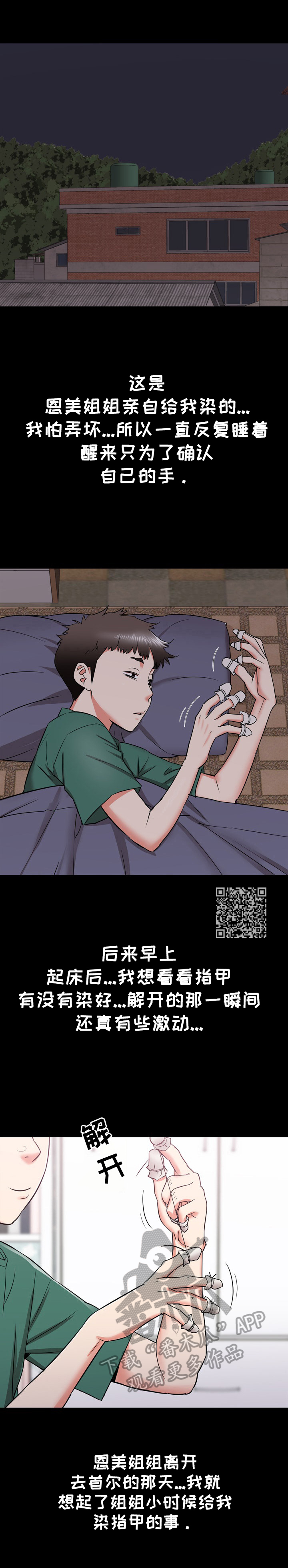 第30章：不行6