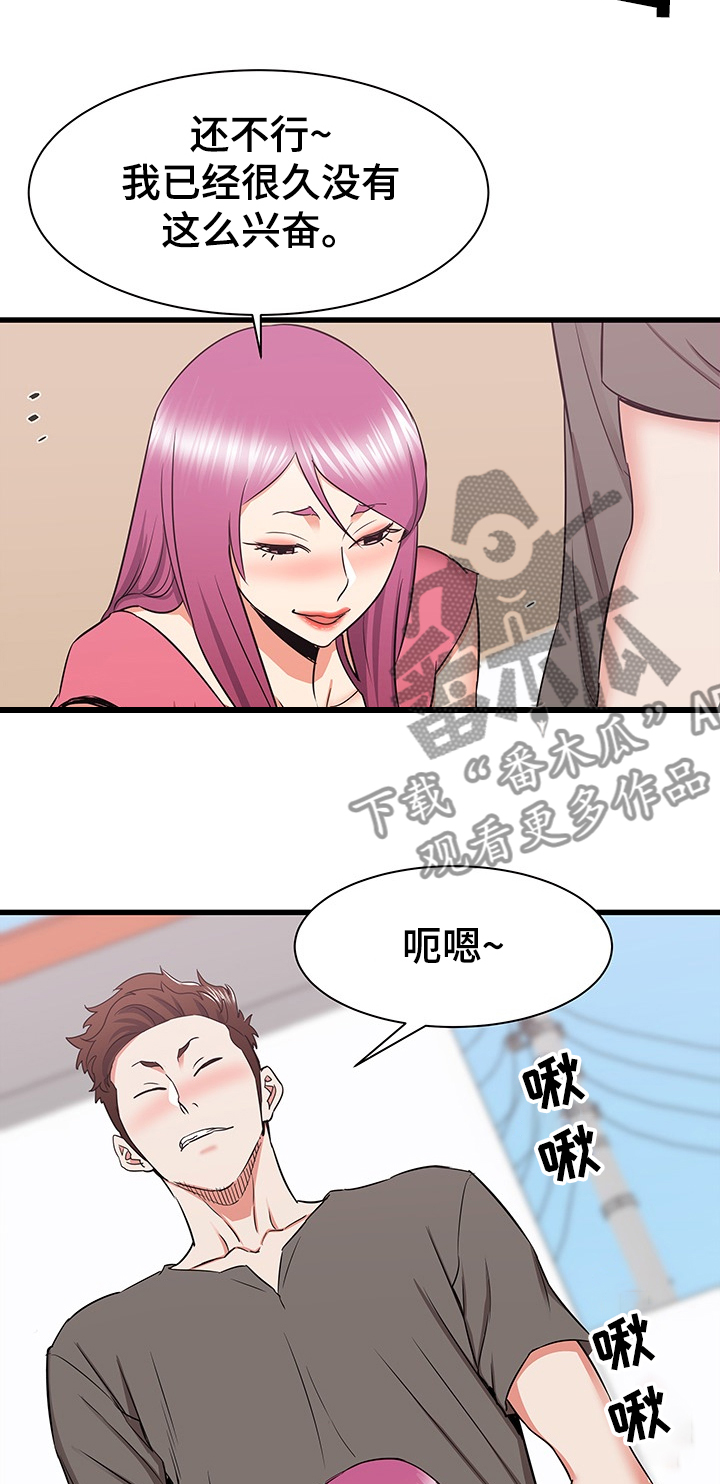 第57章：这种感觉11