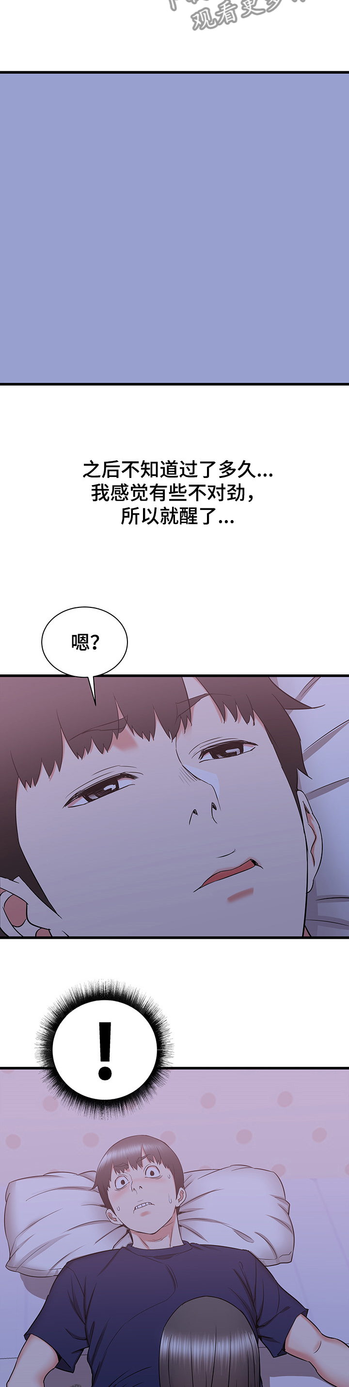 第41章：吐槽大会8