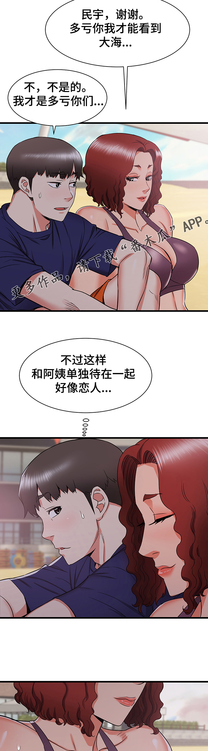 第38章：成熟的味道7