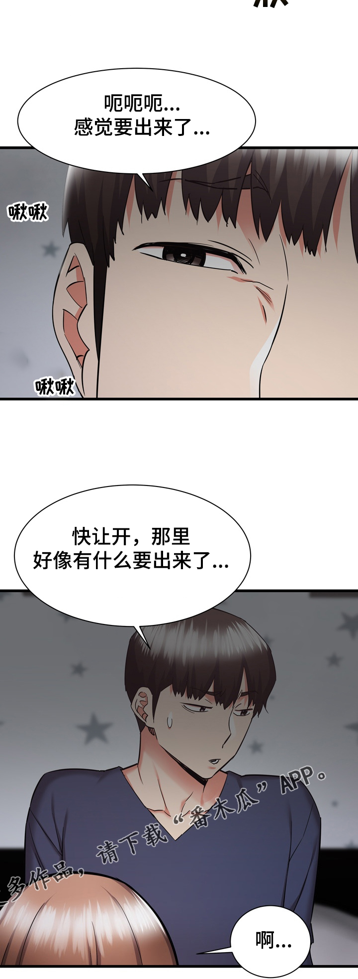 第69章：好神奇8