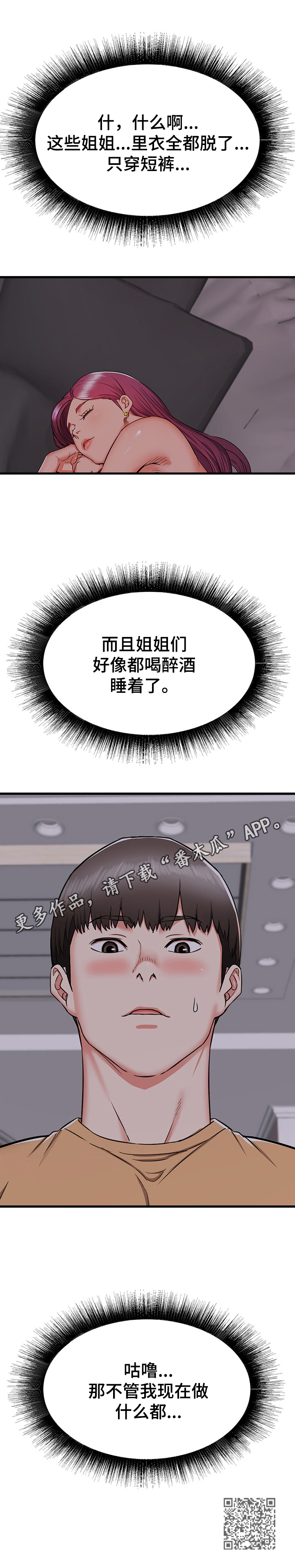第6章：有些想法8