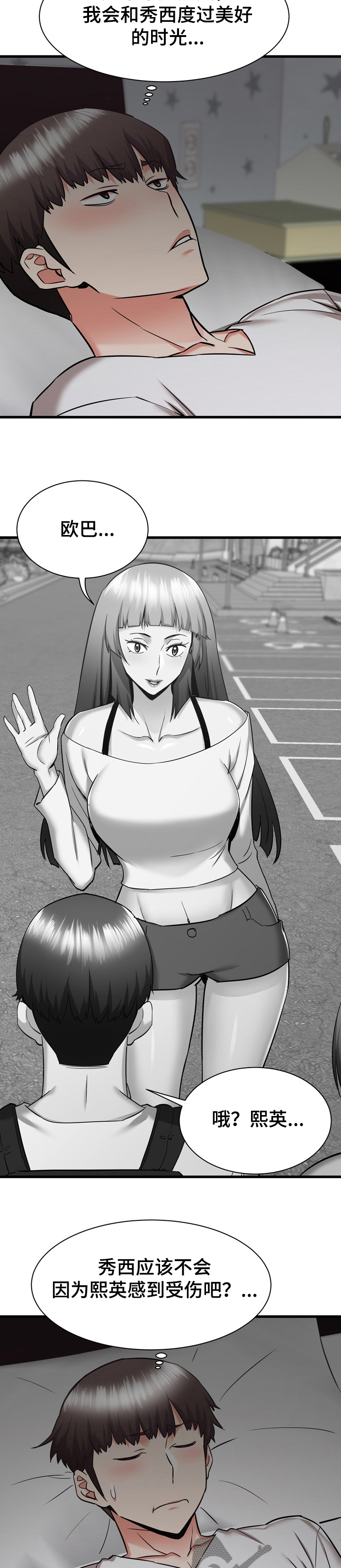 第74章：告状6