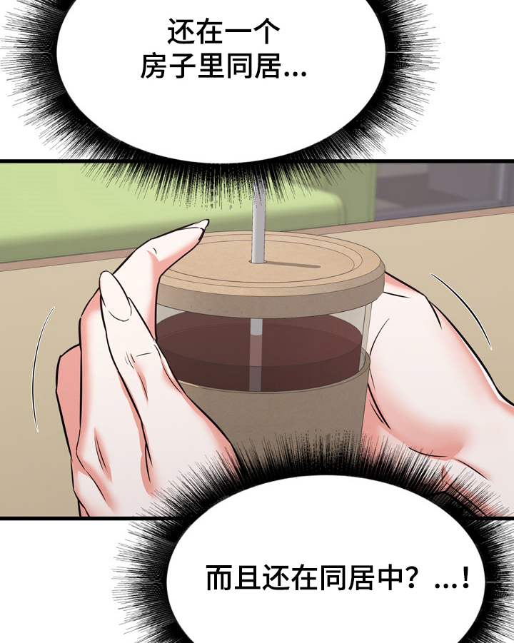第73章：这是我妹11