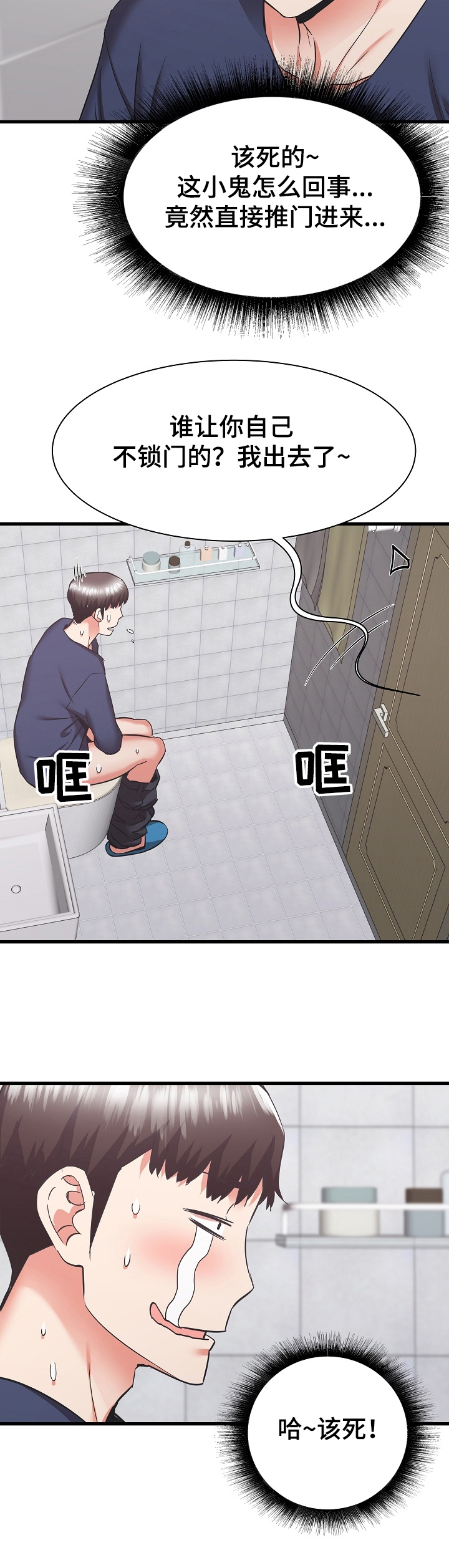 第68章：想家里的姐姐12