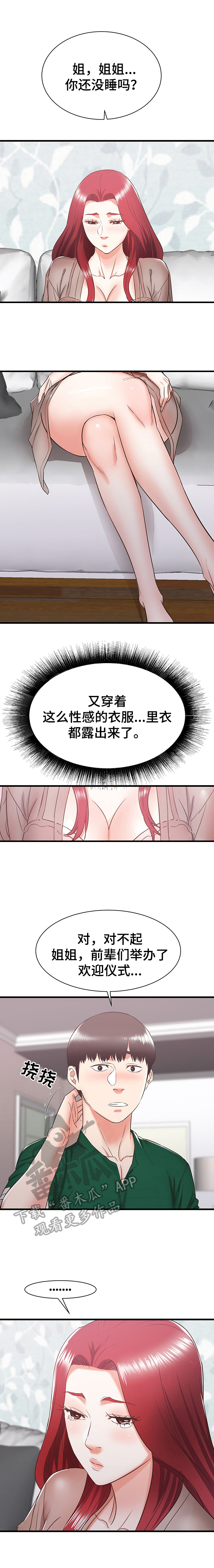 第18章：担忧6