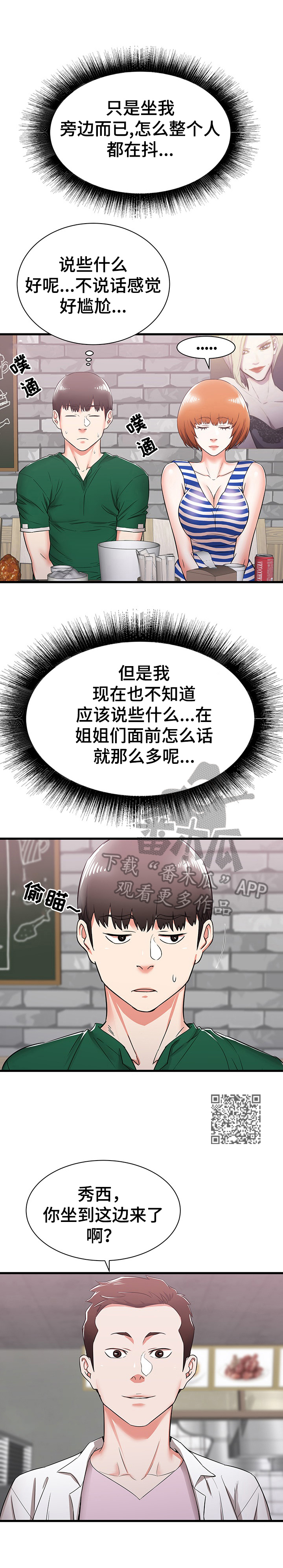 第14章：享受大学生活6