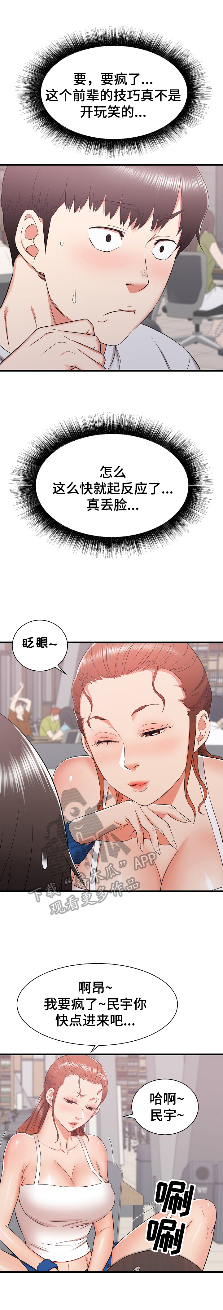 第25章：被盯上了0