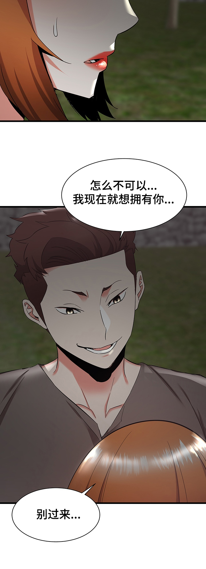 第60章：不要啊9