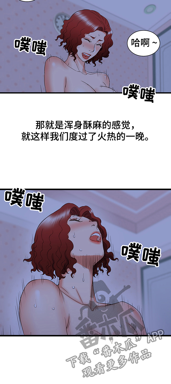第45章：小香阿姨好美~14